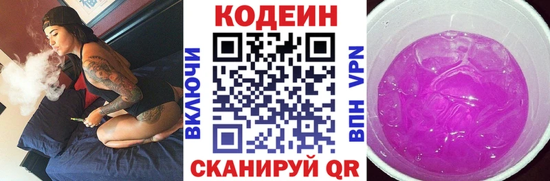 Codein напиток Lean (лин)  наркота  Мценск 