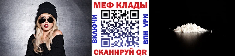 МЕФ VHQ  ссылка на мегу ссылка  мориарти как зайти  Мценск 