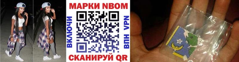 Марки N-bome 1,5мг  Мценск 