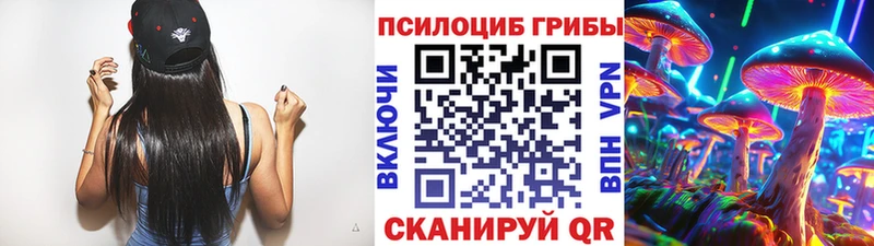 Галлюциногенные грибы MAGIC MUSHROOMS  Мценск 